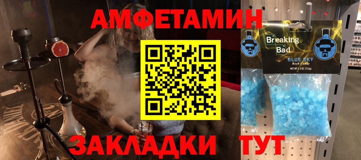 Амфетамин 97%  Амфетамин  Городец  Вход с VPN 