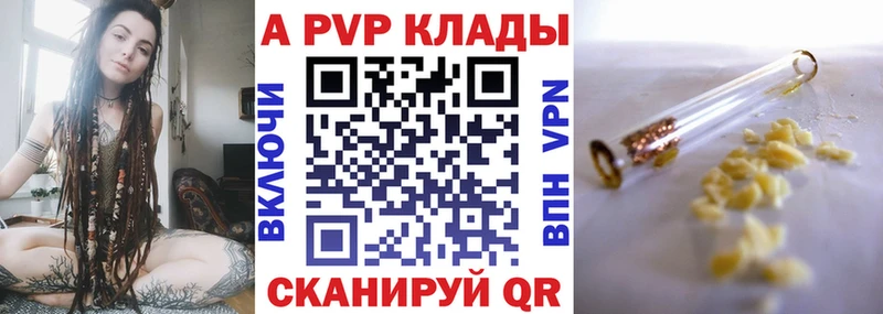 Альфа ПВП Crystall Городец