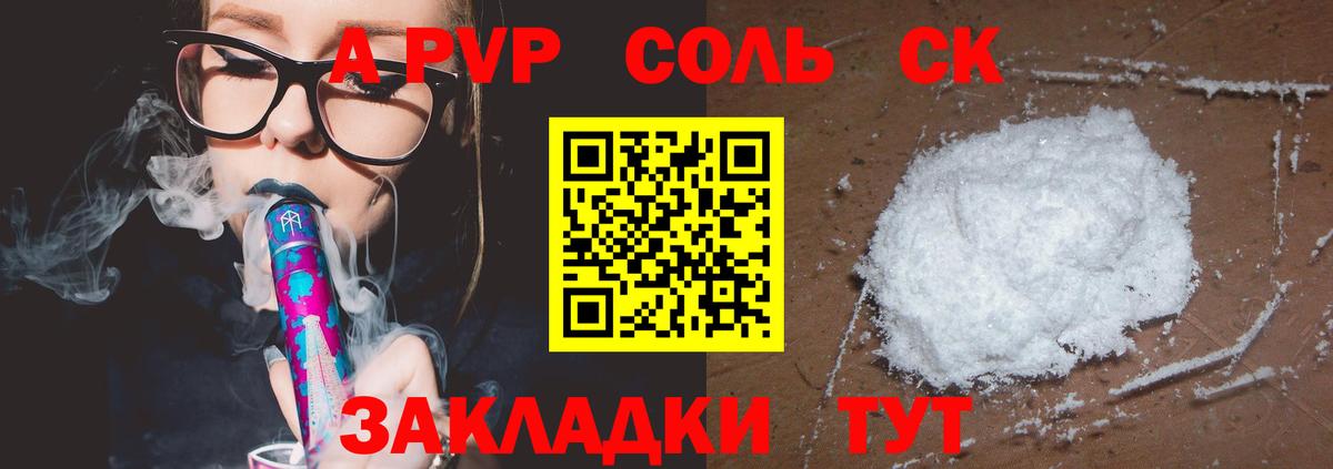 Городец  A PVP СК КРИС  Вход с VPN  Alpha PVP Соль  A-PVP крисы CK 