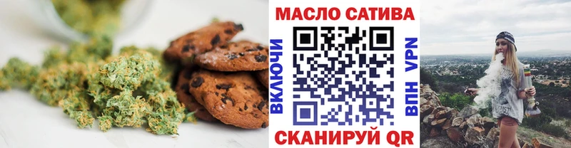 Печенье с ТГК марихуана  Городец 