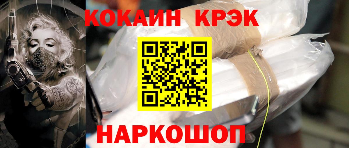 сколько стоит  Вход с VPN  Кокаин Колумбийский  Городец  КОКАИН Колумбийский 