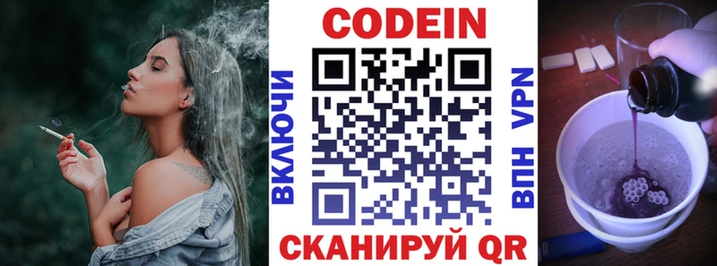 магазин продажи наркотиков Городец KRAKEN маркетплейс Кодеин напиток Lean (лин)