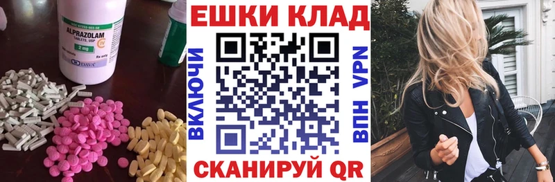 Ecstasy ешки Городец