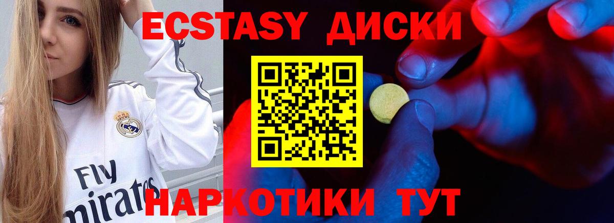 ЭКСТАЗИ  Экстази 250 мг  ЭКСТАЗИ louis Vuitton  Вход с VPN  Городец 