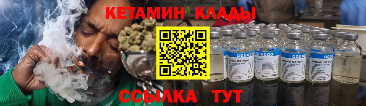 Кетамин VHQ Городец