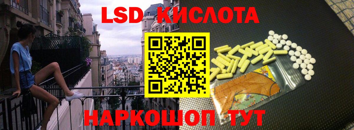 LSD-25 экстази  LSD-25 экстази кислота  Вход с VPN  Городец 