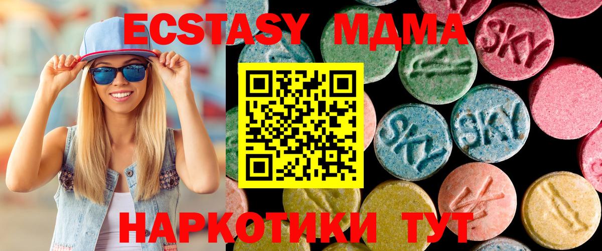 Городец  MDMA VHQ  МДМА  MDMA молли  Вход с VPN 