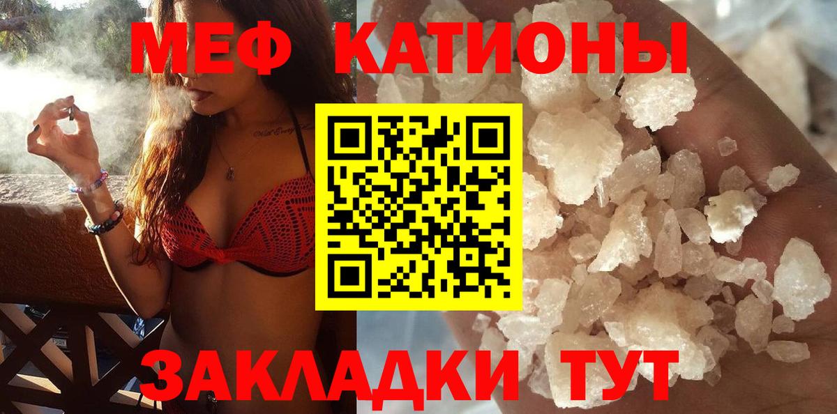 Городец  МЕФ  Вход с VPN  МЕФ кристаллы 