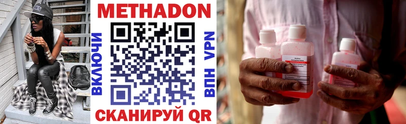 мориарти формула  Городец  МЕТАДОН methadone 