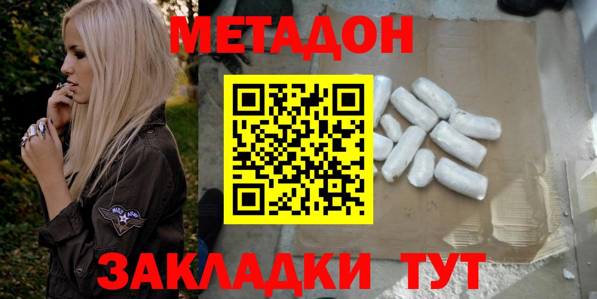 ОМГ ОМГ рабочий сайт  Метадон кристалл  Вход с VPN  Городец 