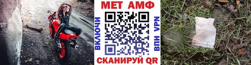 МЕТАМФЕТАМИН витя  купить наркотики цена  Городец 