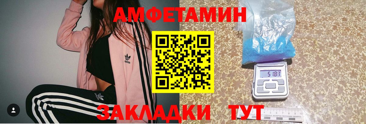 Метамфетамин Декстрометамфетамин 99.9% Городец