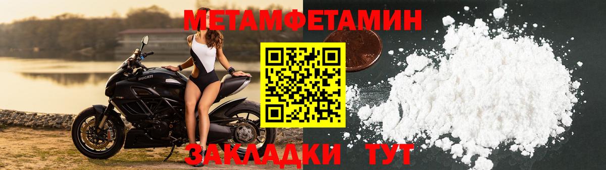 Метамфетамин Декстрометамфетамин 99.9%  Метамфетамин Декстрометамфетамин 99.9%  Городец  Вход с VPN 