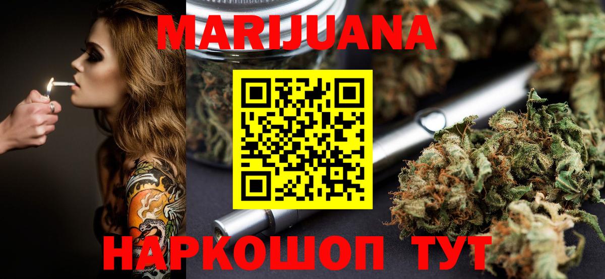 Городец  Конопля планчик  Бошки Шишки White Widow  Вход с VPN  Шишки марихуана планчик  Каннабис THC 21% 