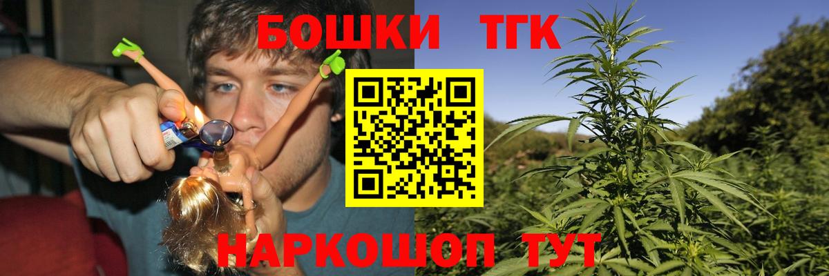 Канабис тримм Городец